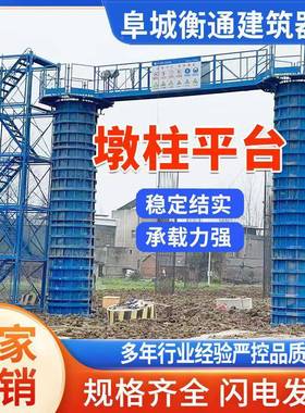 桥梁柱钢板抱箍桥模梁隧建筑高架圆桥梁IZQ施工墩柱道平台圆柱