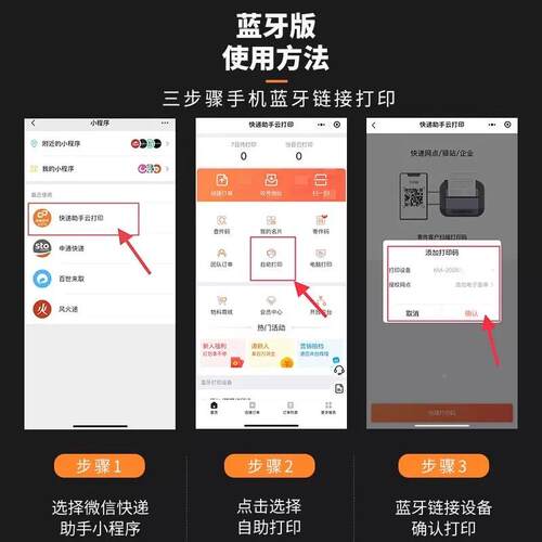 80m递便携热敏标签机USB码不干胶吊m牌打印机通用版本快1条联单蓝
