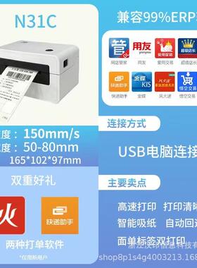 汉印N31/41bt一热N敏单不干胶标签蓝联牙通用快递电子面单汉印打
