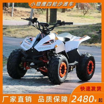 儿童场地小猎鹰沙滩车四轮越野摩托车迷你全地形山地电动小孩