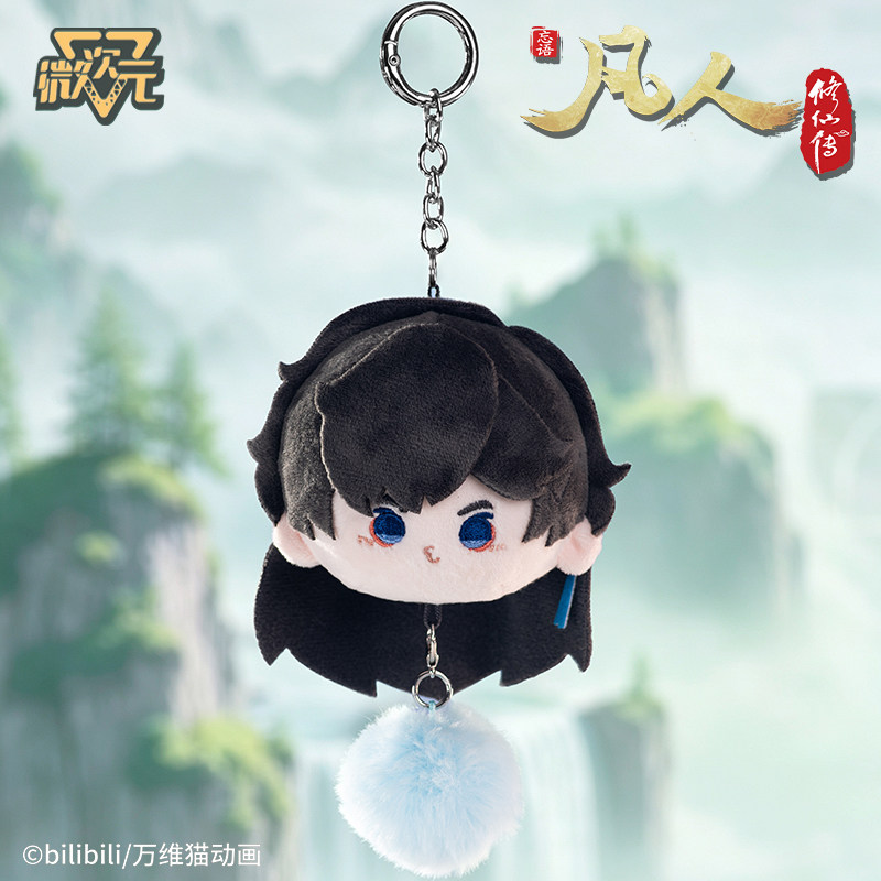 微次元凡人修仙糯糯团团系列挂件盲盒动漫周边可爱卡通人物包挂饰