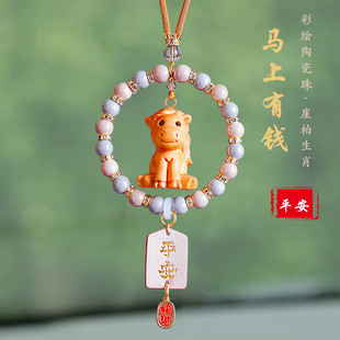 高档陶瓷马年汽车挂件高级感2026新款车载后视镜本命年装饰品