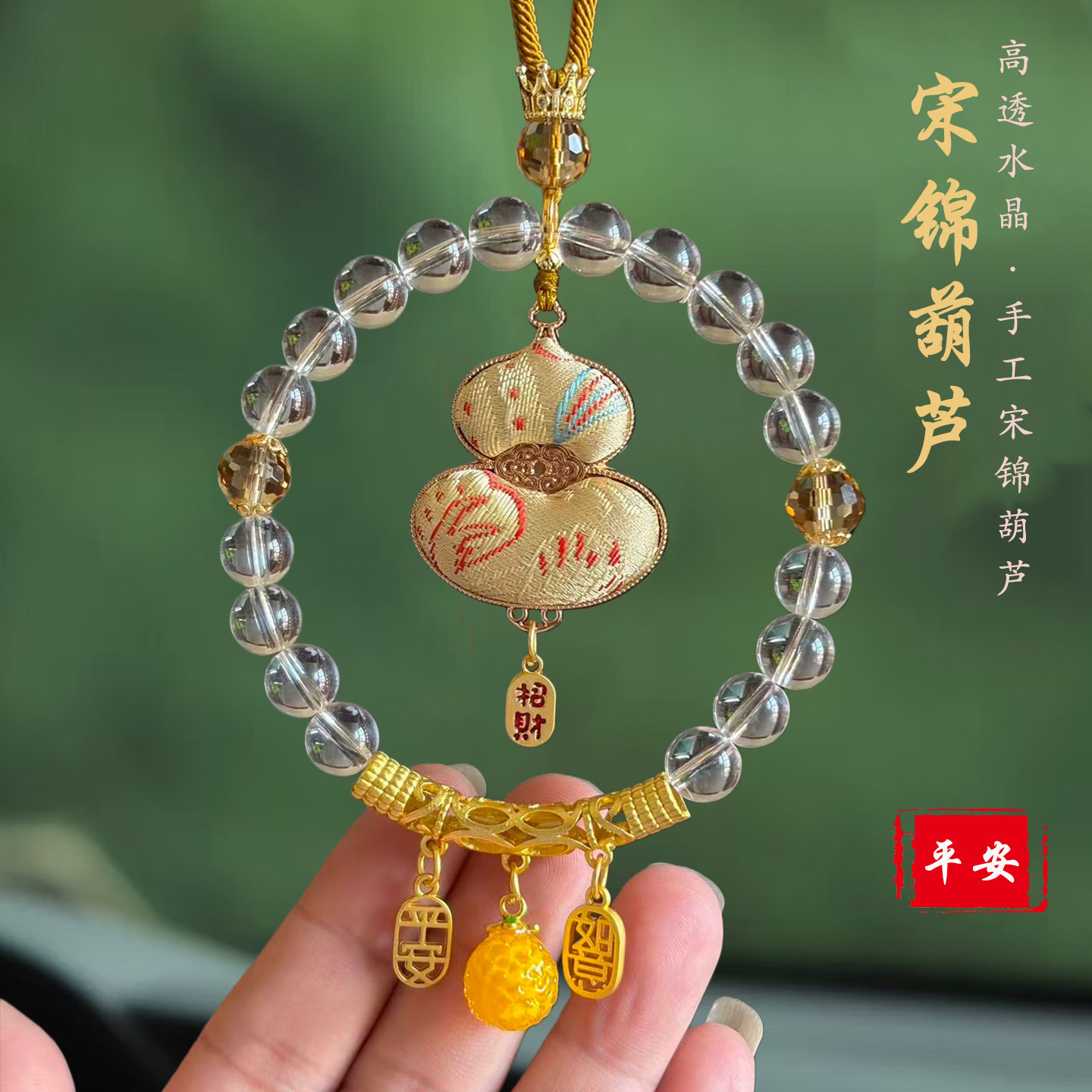 高档水晶汽车挂件女礼