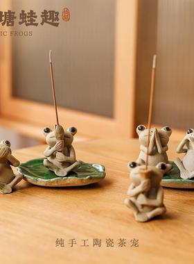 禅意青蛙陶瓷茶宠不说摆件蛤蟆香插小型鱼缸摆台造景景德镇手工