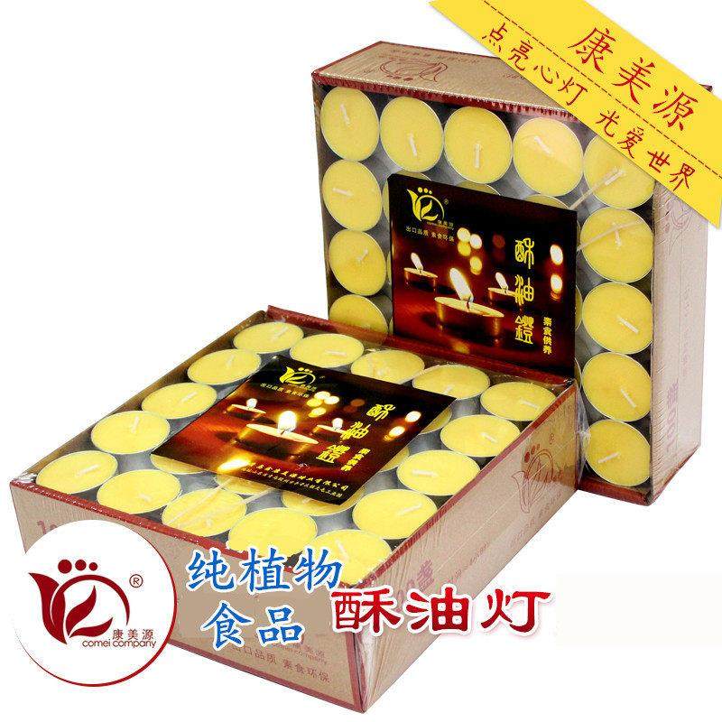 康美源 4小时100粒铝壳/8小时50粒酥油灯 纯植物无烟礼佛供灯蜡烛,节庆用品/礼品,蜡烛,淘宝优惠券,粉丝福利购,淘宝优惠卷