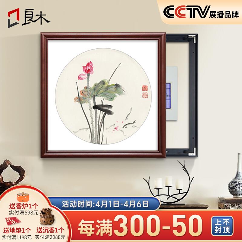 新中式电表箱装饰画免打孔遮挡配电箱开关电闸盒国画餐厅家用挂画