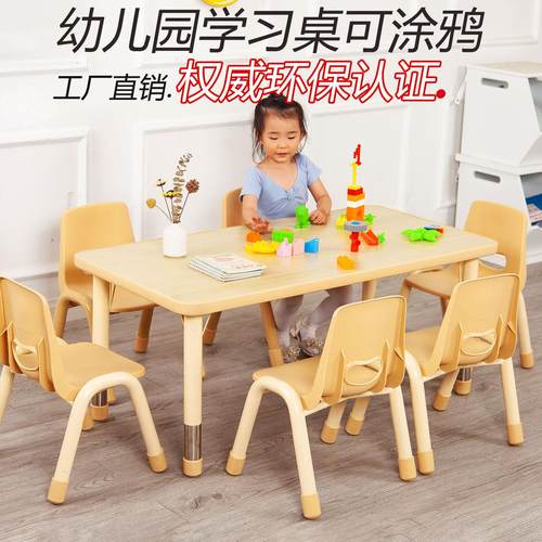 幼儿园桌椅套装实木小学生专用美术画 画画 画儿童阅读区写字学习