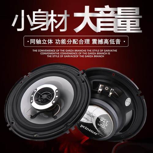 北汽幻速L3S2S3S6H2H3威旺M20M30汽车前门后门音响喇叭无失真改装