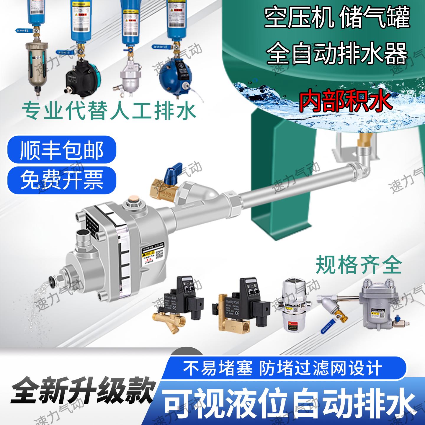 防堵型气动放水阀储气桶气泵排水阀装置空压机储气罐自动排水器