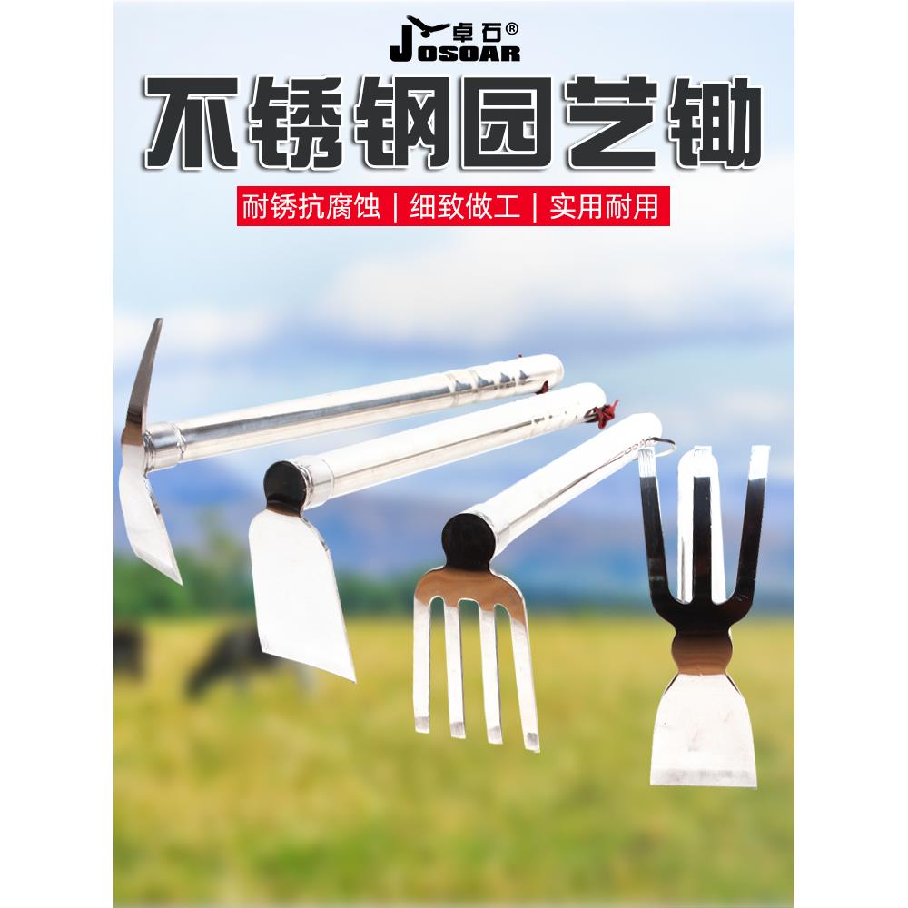 小锄头家用种菜园艺种花工具不锈钢户外挖土钓鱼除草农用工具大全