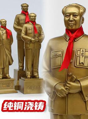 毛主席铜像摆像客厅爷爷摆件泽东全身纯铜风衣开国挥手紫黄铜雕塑