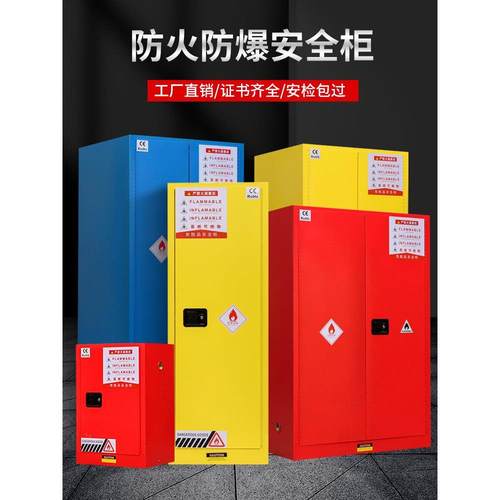 防爆柜危化品储存柜锂电池充电防火防爆柜工业酒精油漆加仑安全柜