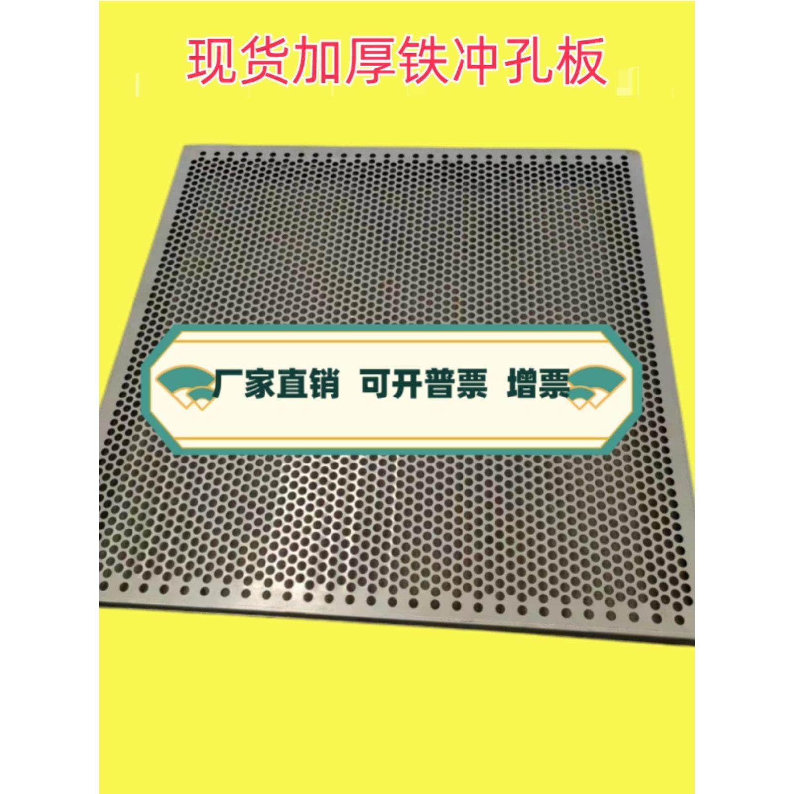 现货加厚铁板冲孔板筛网板圆孔网带孔穿孔洞洞板冷板热板碳钢网板,基础建材,钢板网,淘宝优惠券,粉丝福利购,淘宝优惠卷