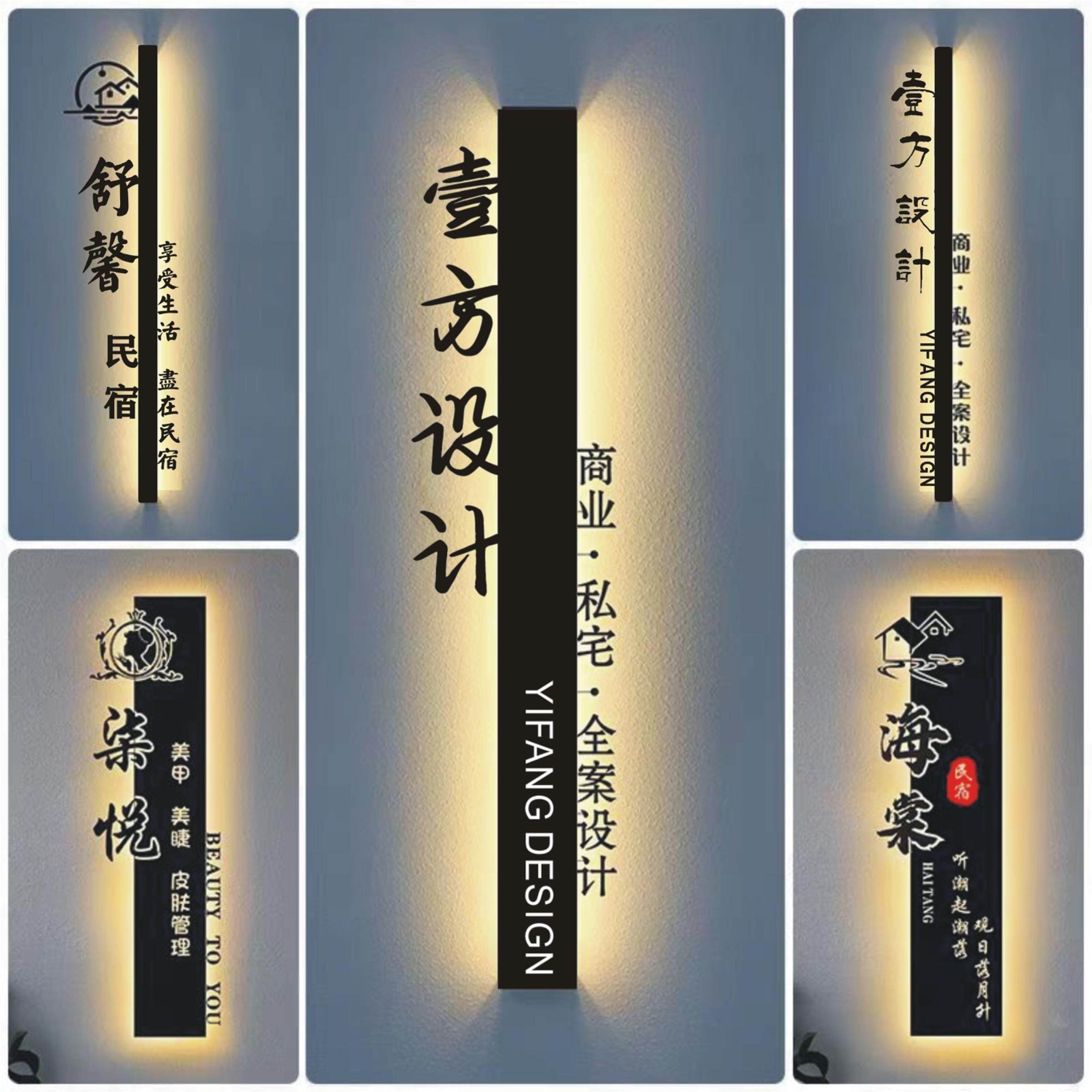 公司背景墙发光字铁艺镂空灯箱广告招牌工作室门牌展示牌民宿酒店,商业/办公家具,广告牌/标识牌,淘宝优惠券,粉丝福利购,淘宝优惠卷