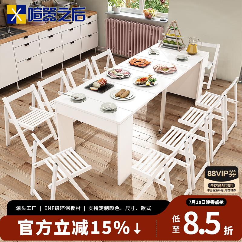 简约小户型伸缩折叠餐桌家用多功能隐形可移动拉伸餐桌椅E-008