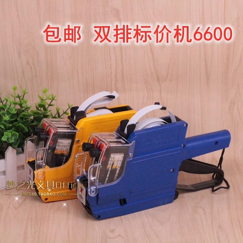 MX6600双码打码机打生产日期手动打价机标价机双排超市打价格标签