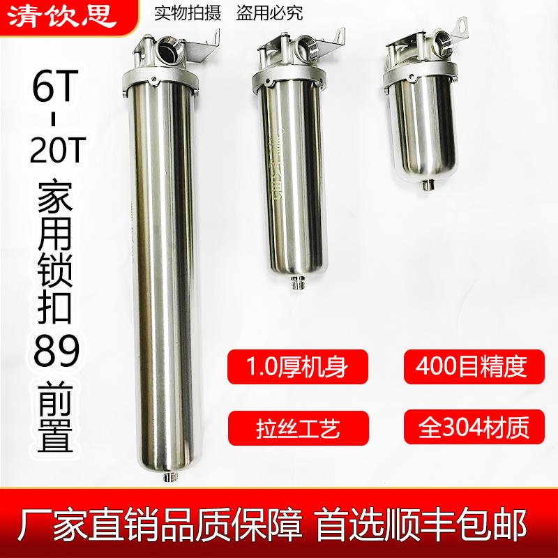 不锈钢前置净水器家用 大流量全屋自来水井水过滤泥沙拦截反冲洗