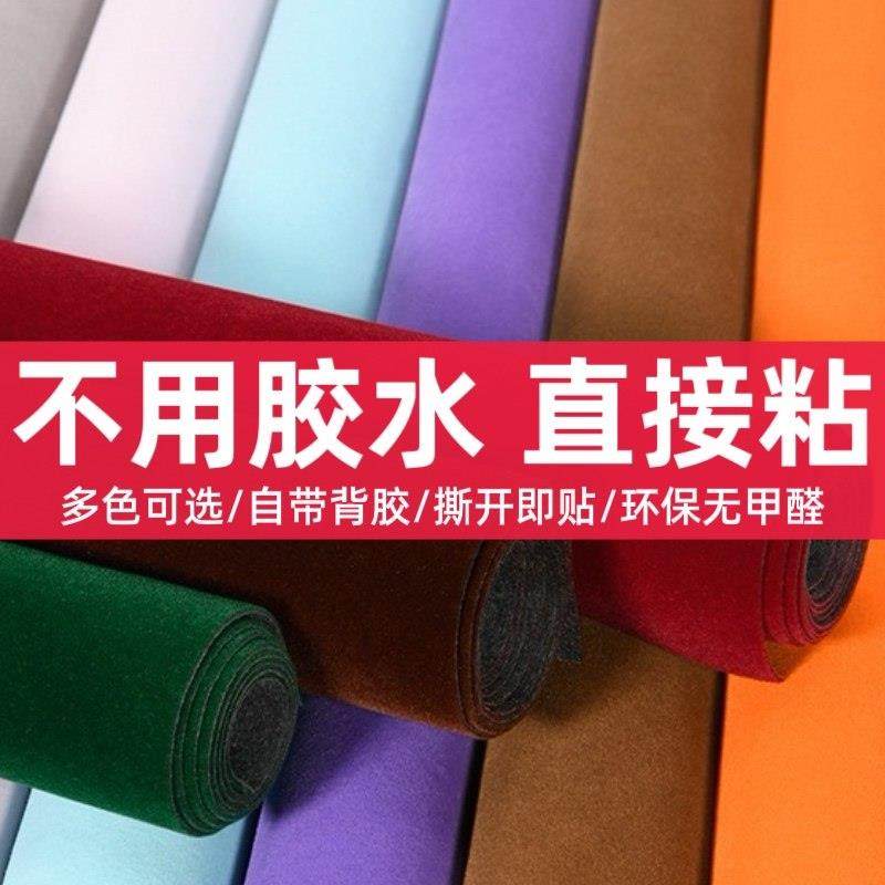 自粘绒布黑色背胶植绒布料戒指盒绒布带胶柜台绒布饰品背景绒布贴,居家布艺,海绵垫/布料/面料/手工diy,淘宝优惠券,粉丝福利购,淘宝优惠卷