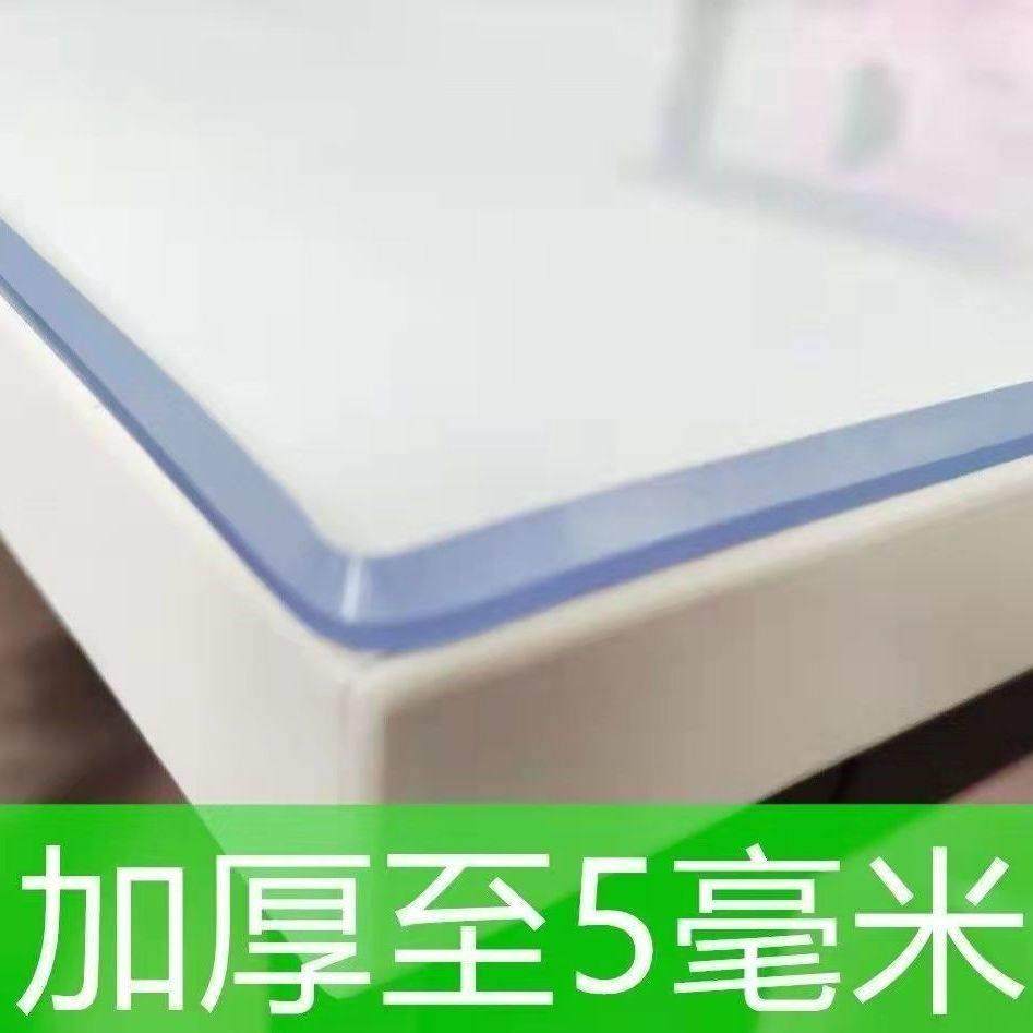 软玻璃塑料pvc桌布无味防水防烫防油透明家用餐桌垫茶几垫5mm加厚,居家布艺,桌布,淘宝优惠券,粉丝福利购,淘宝优惠卷