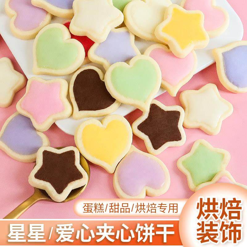 蛋糕装饰饼干 干巧克力星星爱心摆件夹心曲奇纸杯甜品慕斯烘焙插,节庆用品/礼品,节日装扮用品,淘宝优惠券,粉丝福利购,淘宝优惠卷