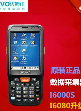 UROVO优博讯I6000S WINCE数据采集器 PDA 手持设备终端6100设备