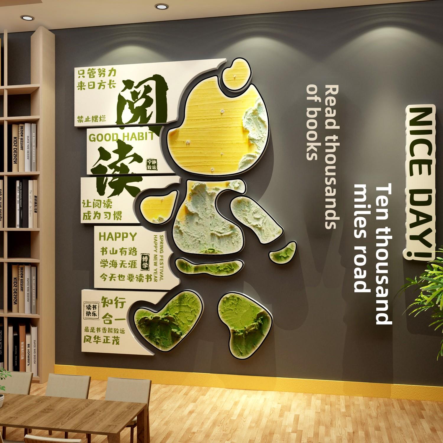 班级绘本馆幼儿园图书角布置阅读区墙面装饰品贴文化览室主题环创