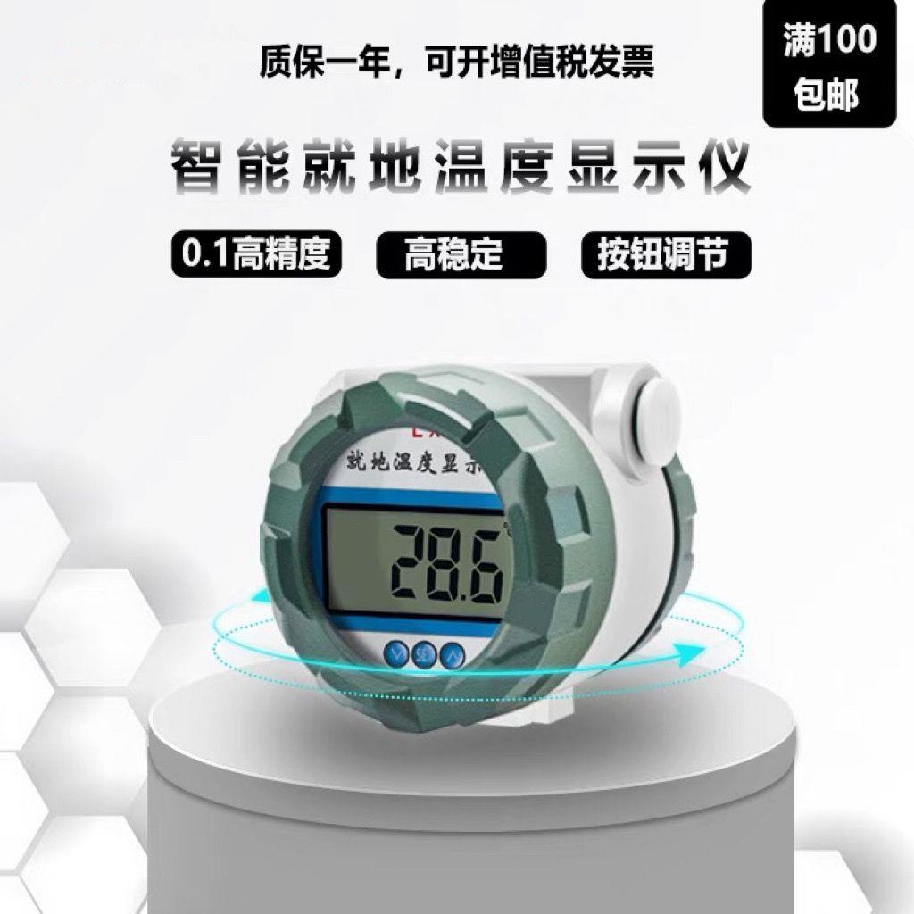 防爆一体化电池供电就地显示温度计传感器高精度pt100/K型/E型