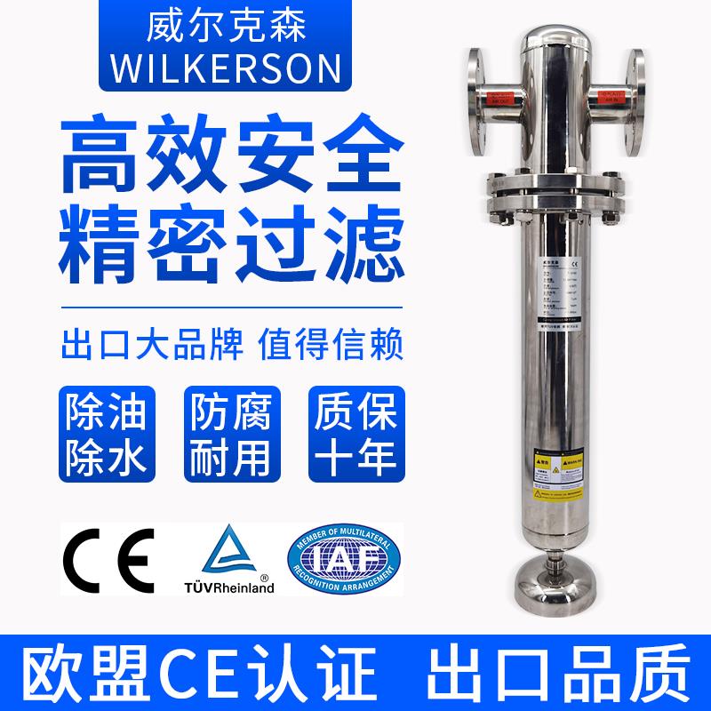 食品级304不锈钢空压机负压油水分离精密过滤器