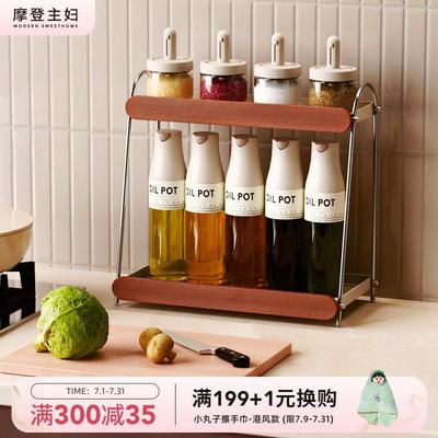 摩登主妇中古风调料品置物架多功能厨房台面调味罐调味料瓶收纳层