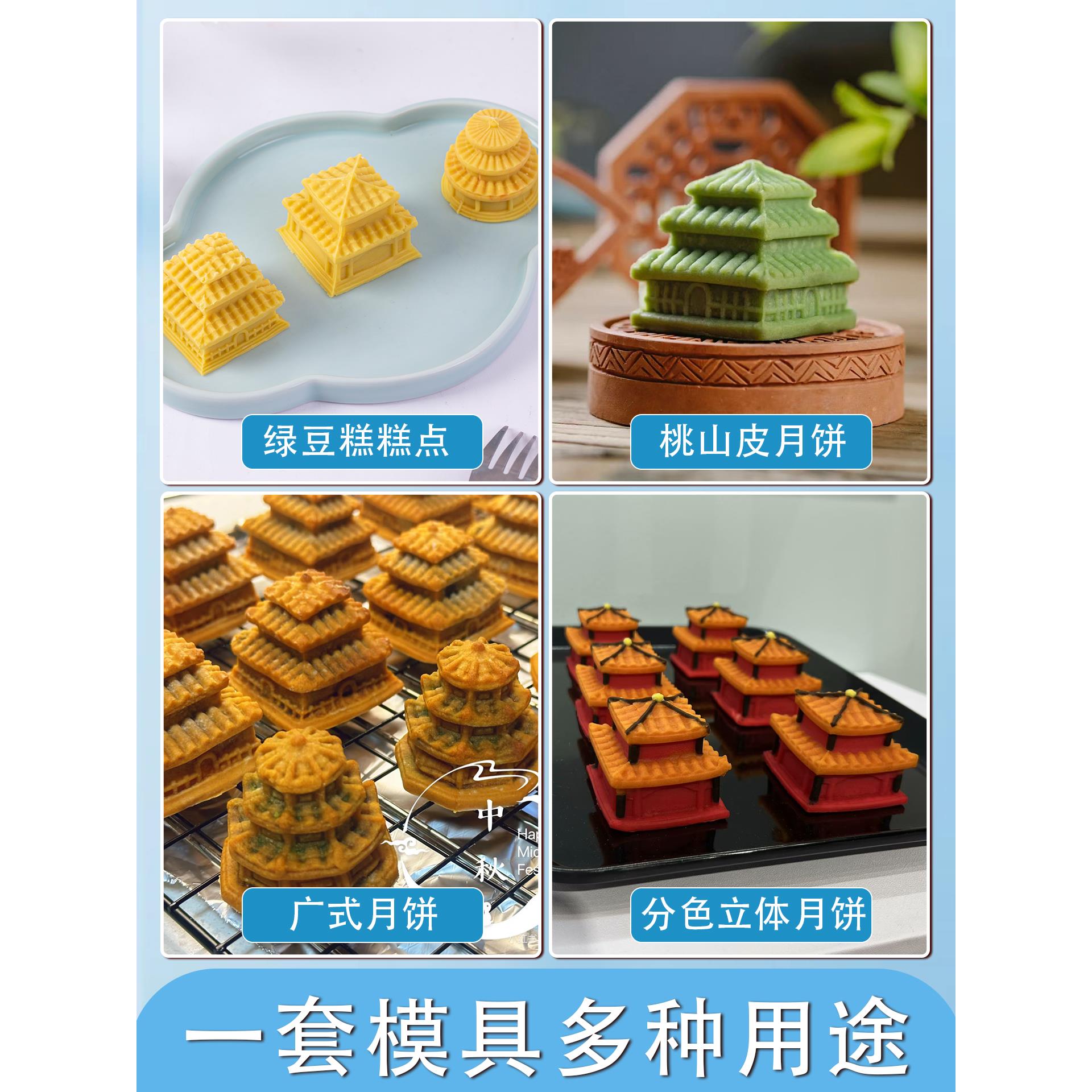全立体月饼模具文创宝塔新款国潮绿豆糕点定制迷你建筑钟楼天坛磨
