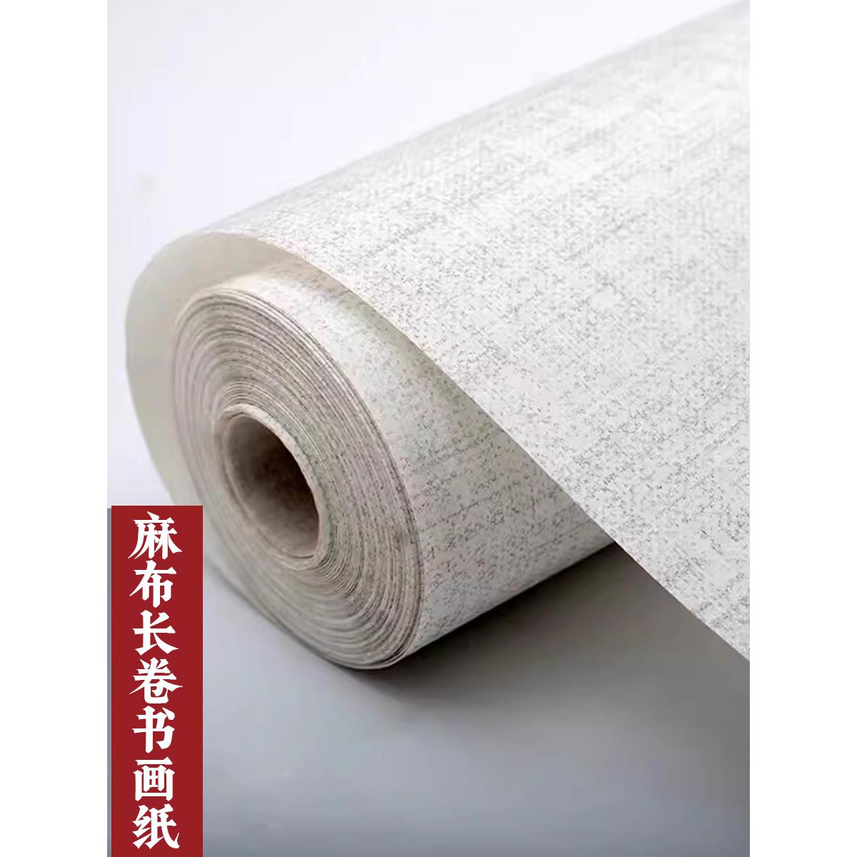 仙景不洇墨灰色绢纹麻布纹宣纸长卷毛笔书法绘画作品卷筒仿古作品