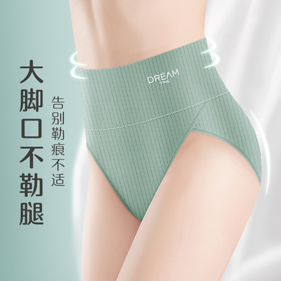 收腹内裤女纯棉抗菌无痕夏季薄款收小肚子神器强力中高腰提臀大码