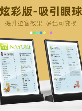 LED发光菜单展示牌A3奶茶店点餐牌吧台价目表设计制作A4台卡展示
