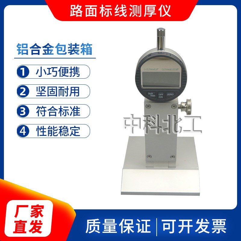 路面标线测厚仪 路面标线厚度测试仪 STT-950路面标线测厚仪