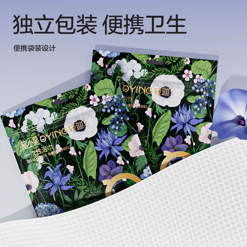 轻迎一次性浴巾旅行单独包装女可携式压缩加大加厚吸水旅游酒店