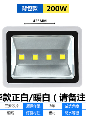 亚明LED投光灯200W防水户外泛光灯广告灯20w30W50W100W150W投射灯