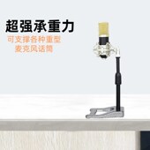 通用麦克风A字支架电容麦重型支架桌面台式 电容麦话筒麦架加重