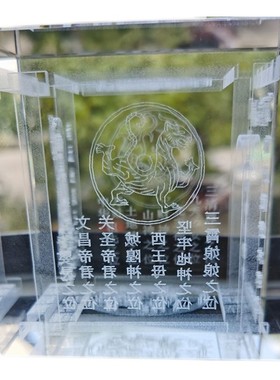 地藏王菩萨 水晶小庙立体雕刻 正方形内刻 水晶微庙 地藏微庙
