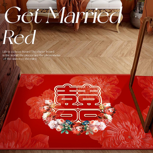 喜字结婚入户门地垫红色婚房进门垫子新婚门口脚垫子跪拜拜堂地毯