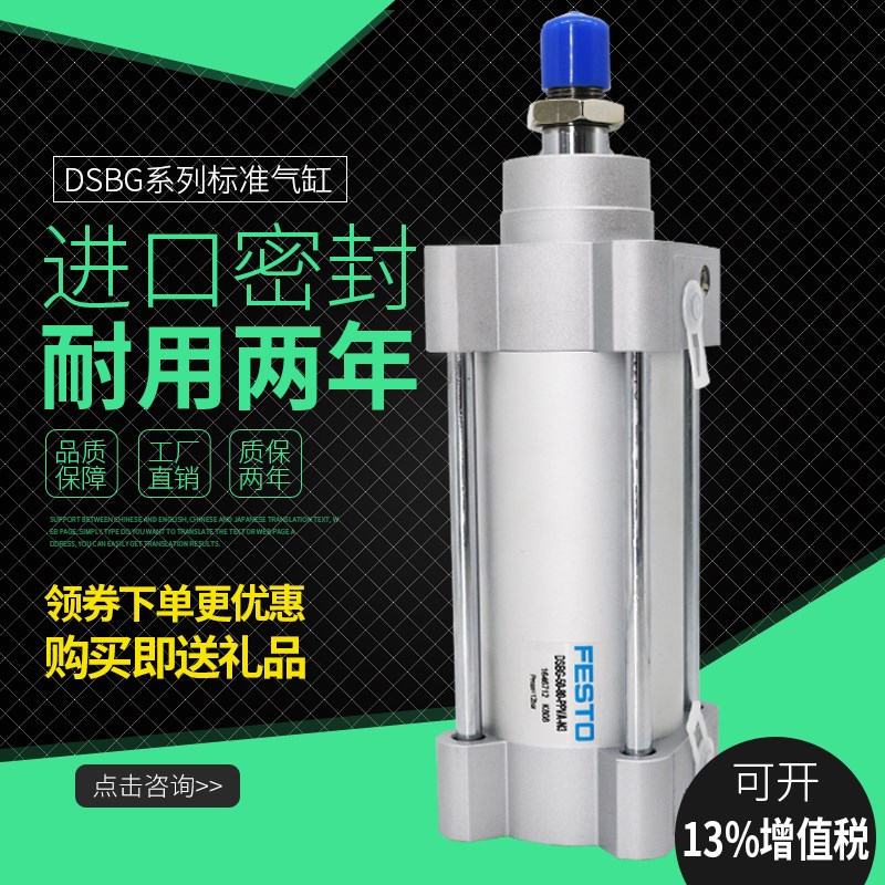 FESTO 费斯托气缸DSBG-160-25-50-75-80-100-125-160-200-PPVA-N3