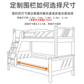爱丁逊升降无障碍定制婴儿床围栏免打孔儿童上下铺加高护栏挡板