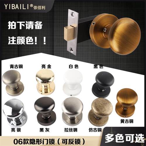 依佰利球形隐形门锁单面锁暗锁黑色室内卧室背景墙门隐藏门锁