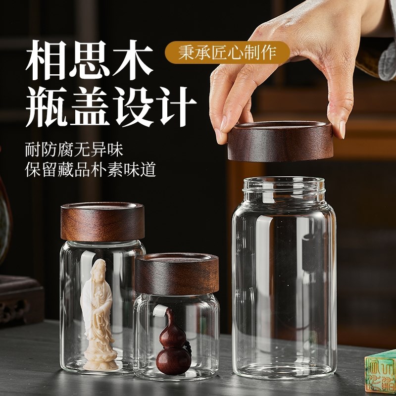 文玩密封罐沉香玻璃手串罐存放盒养香罐透明养珠罐收纳展示小瓶子