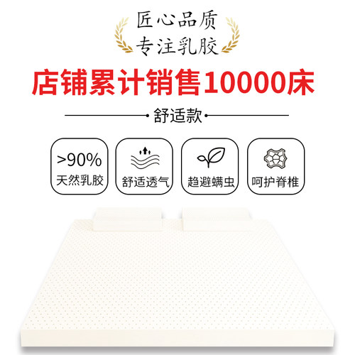 泰国乳胶床垫7.5cm10公分15厚20定制尺寸2.2x2.0米1.35床1.2儿童