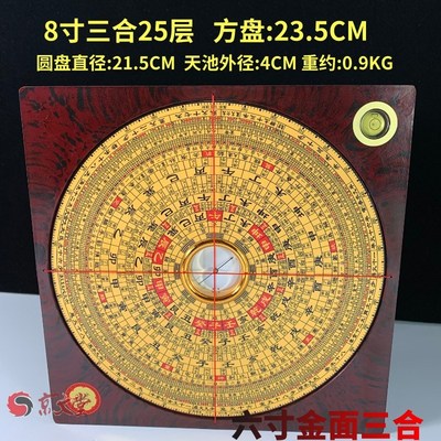 京文堂崇道堂罗盘三元三合杨公综合盘5-10寸高精度电木罗庚罗经盘