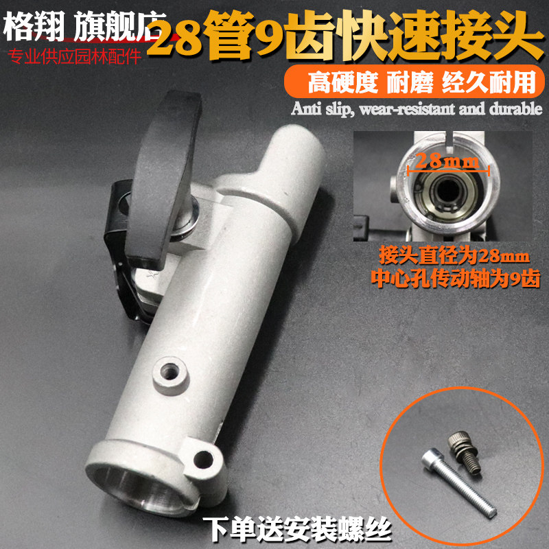 割草机配件工作杆快速接头格翔加长杆接头连接器改装配件高枝锯配,鲜花速递/花卉仿真/绿植园艺,割草机/草坪机,淘宝优惠券,粉丝福利购,淘宝优惠卷