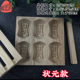 榉木定胜糕模具状元 糕模具实木雕花松糕模具米糕蒸松糕烘培模具