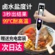 数显盐度计汤汁食品熟食卤水高精度盐度计测量咸度海水培殖测盐器
