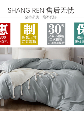 灰色一米八纯棉被罩150x200被套单件220x240cm180x220cm150x210