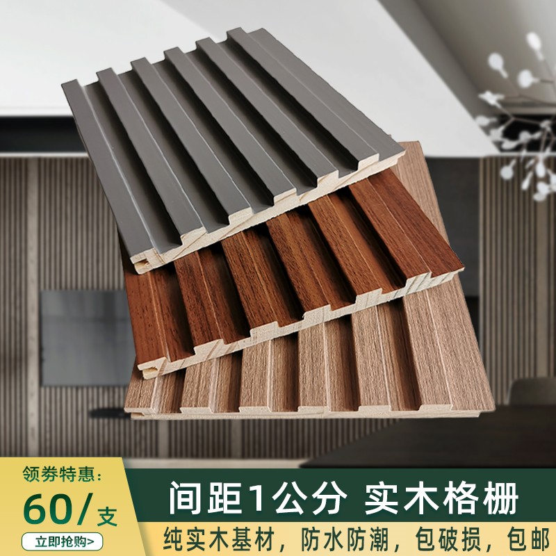 小格弧形实木格栅松木包覆网红凹凸护墙板沙发客厅木饰面生态木